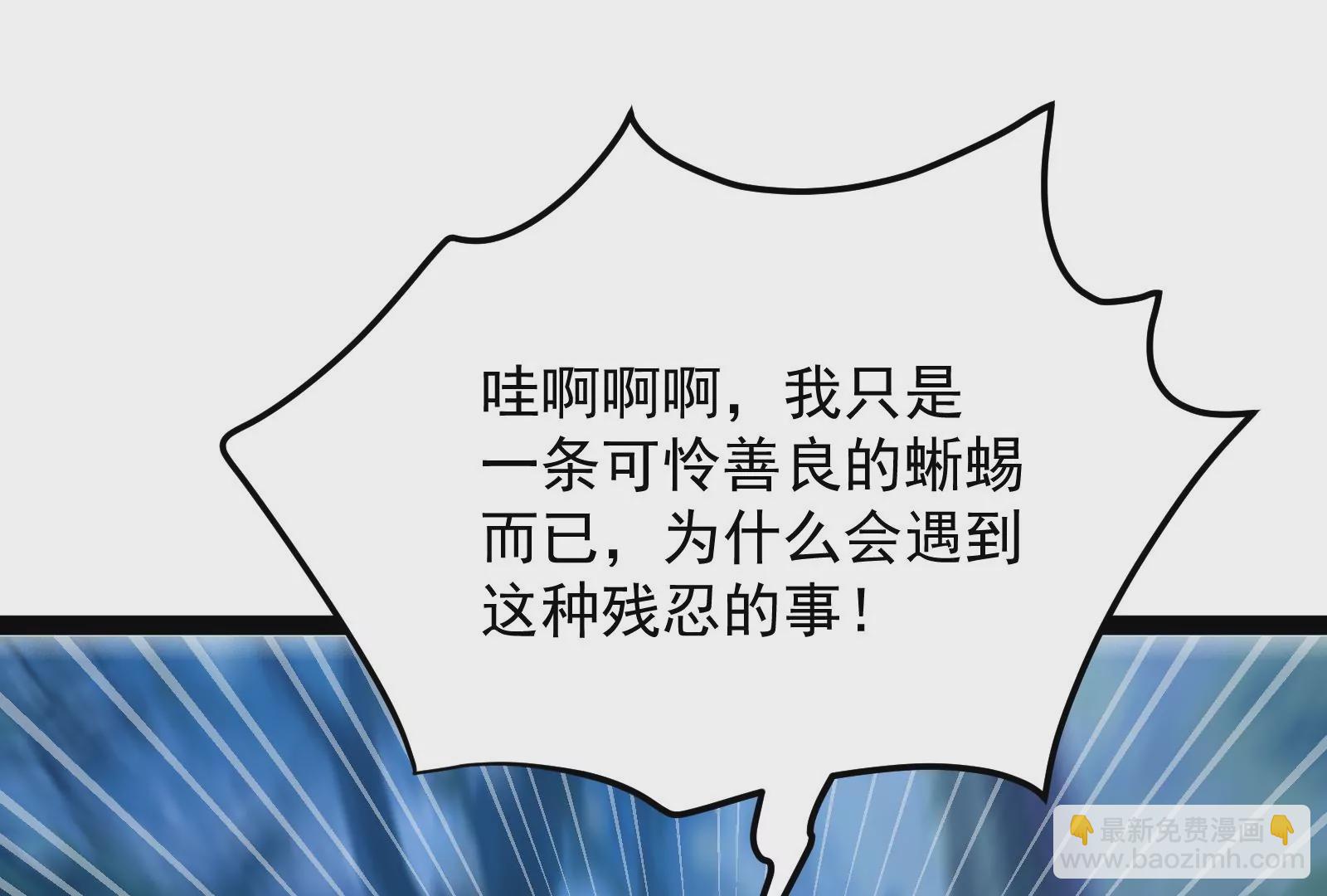 古神遊戲 - 82話 談判！你確實沒得選(2/3) - 6